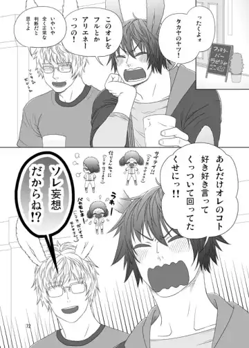 Usagi no Hon Fhentai - Page 68