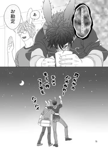 Usagi no Hon Fhentai - Page 71