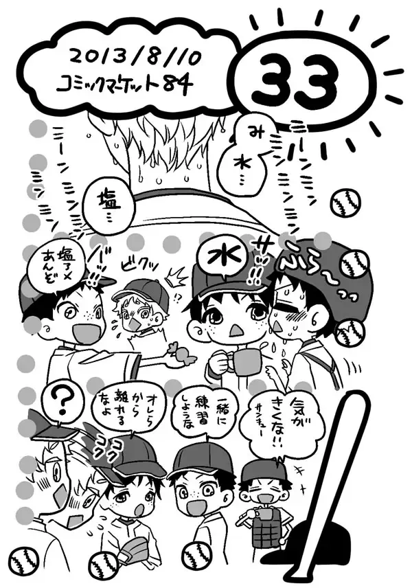 Natsu nano de Sukumizu!! Fhentai - Page 19