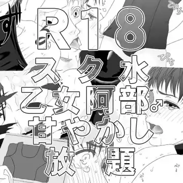 Natsu nano de Sukumizu!! Fhentai - Page 2