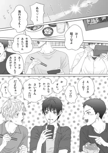 Natsu nano de Sukumizu!! Fhentai - Page 3