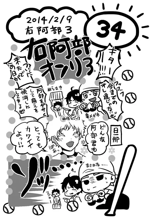 Mihashi-san-chi no Abe Neko-kun Fhentai - Page 18