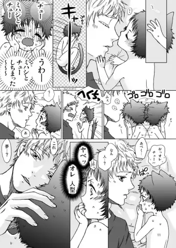 Mihashi-san-chi no Abe Neko-kun Fhentai - Page 10