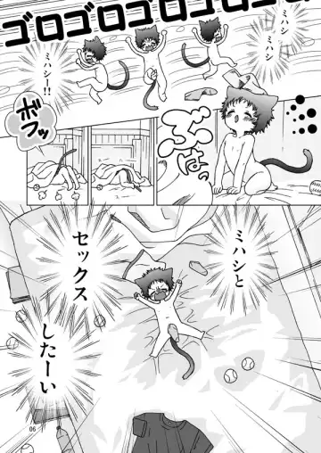 Mihashi-san-chi no Abe Neko-kun Fhentai - Page 5