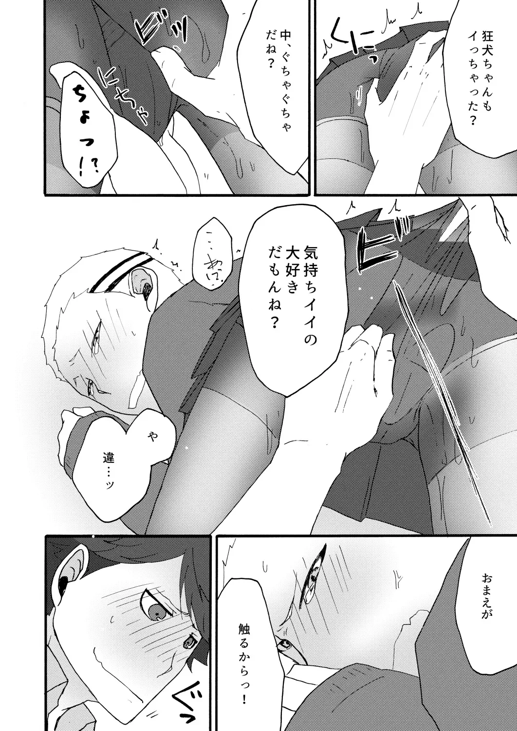 Oikawa-san wa Yakimochi Nante Yakanai Fhentai - Page 11