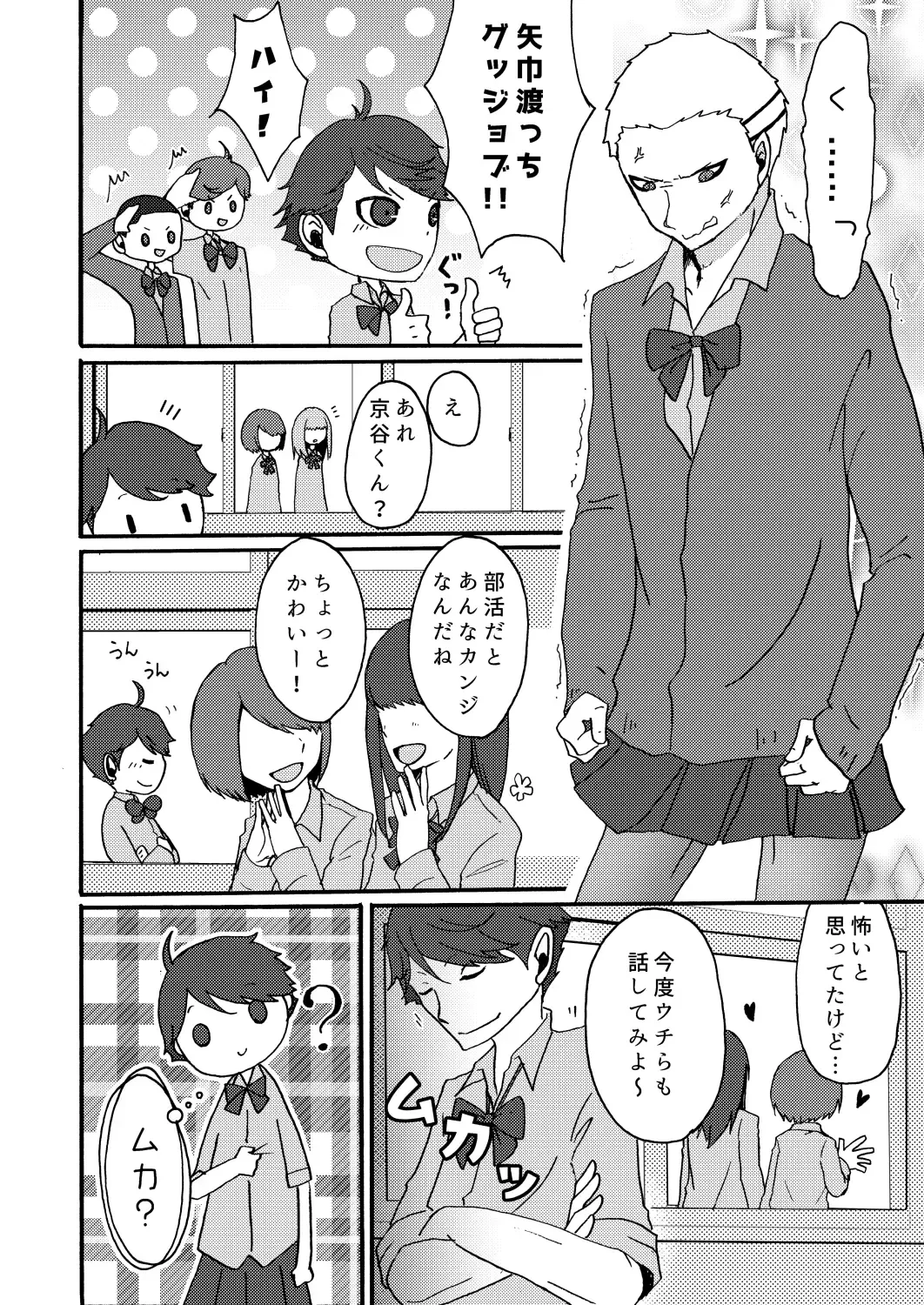 Oikawa-san wa Yakimochi Nante Yakanai Fhentai - Page 3