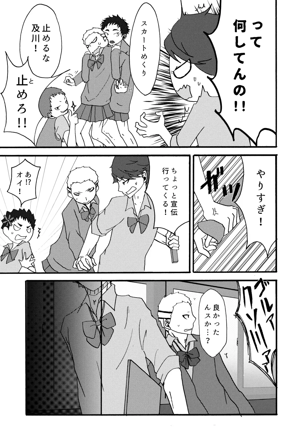 Oikawa-san wa Yakimochi Nante Yakanai Fhentai - Page 4