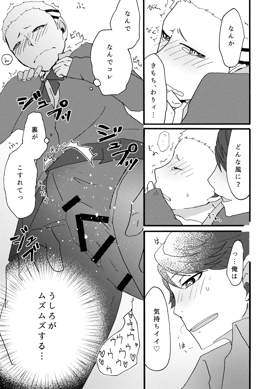Oikawa-san wa Yakimochi Nante Yakanai Fhentai - Page 8