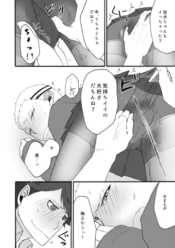 Oikawa-san wa Yakimochi Nante Yakanai Fhentai - Page 11