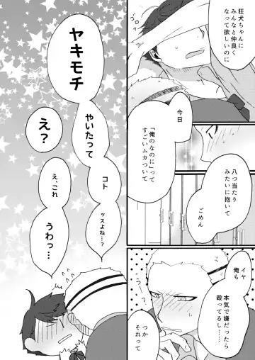 Oikawa-san wa Yakimochi Nante Yakanai Fhentai - Page 19