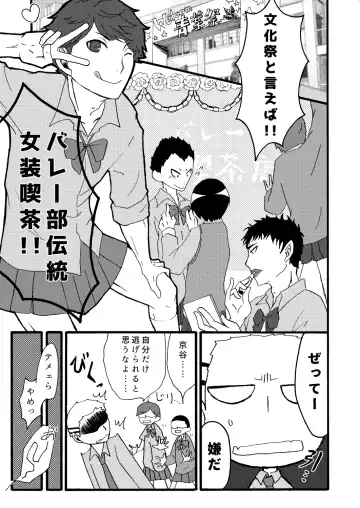 Oikawa-san wa Yakimochi Nante Yakanai Fhentai - Page 2