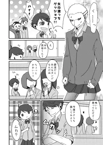 Oikawa-san wa Yakimochi Nante Yakanai Fhentai - Page 3