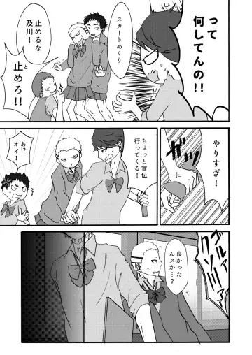 Oikawa-san wa Yakimochi Nante Yakanai Fhentai - Page 4