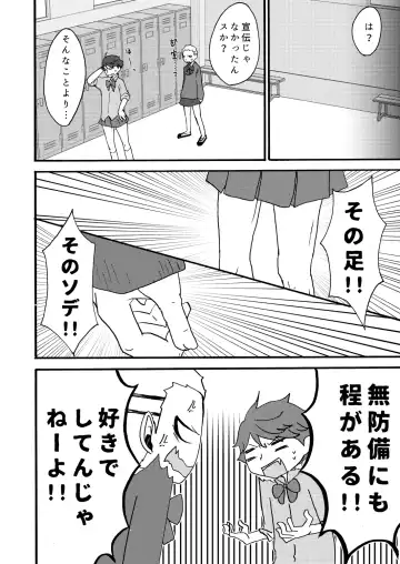 Oikawa-san wa Yakimochi Nante Yakanai Fhentai - Page 5