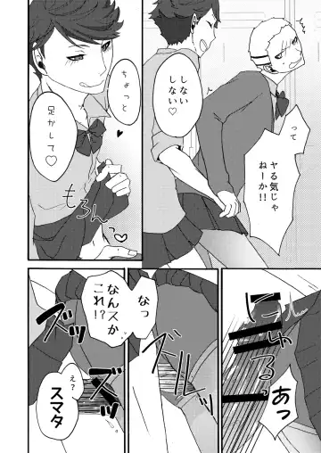 Oikawa-san wa Yakimochi Nante Yakanai Fhentai - Page 7