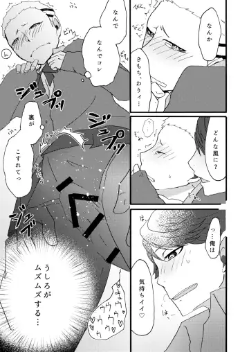 Oikawa-san wa Yakimochi Nante Yakanai Fhentai - Page 8