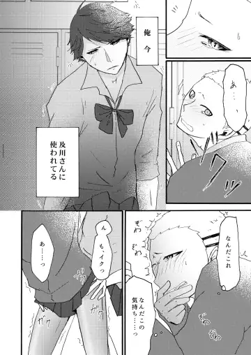 Oikawa-san wa Yakimochi Nante Yakanai Fhentai - Page 9