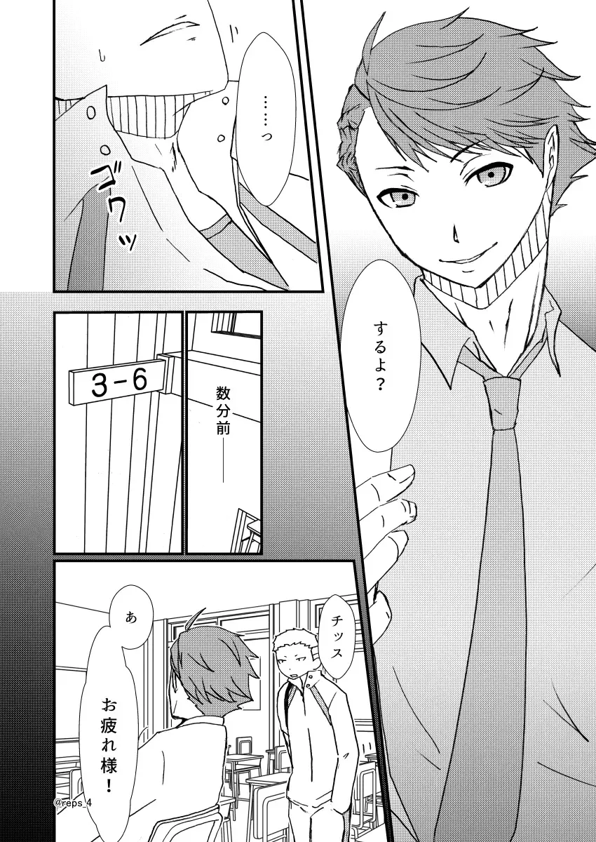 Banana ni Omocha wa Hairimasu ka? Fhentai - Page 3