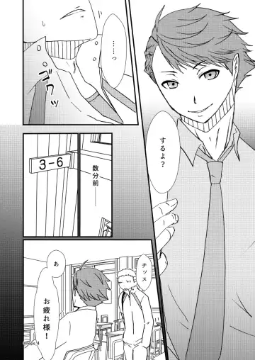 Banana ni Omocha wa Hairimasu ka? Fhentai - Page 3