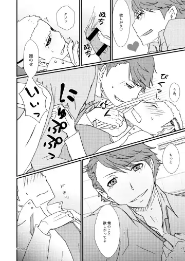 Banana ni Omocha wa Hairimasu ka? Fhentai - Page 7