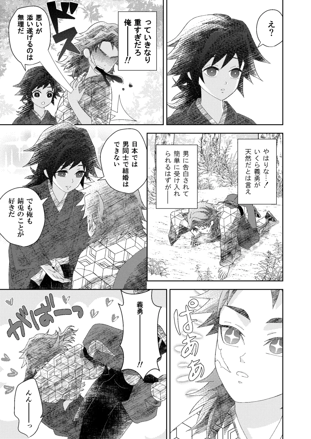 [Buri] Ore no Doumon ga Kawai Sugiru Ken Fhentai - Page 15