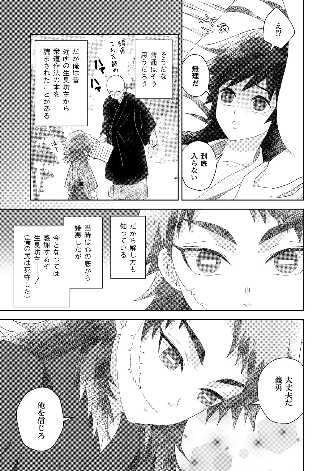 [Buri] Ore no Doumon ga Kawai Sugiru Ken Fhentai - Page 21