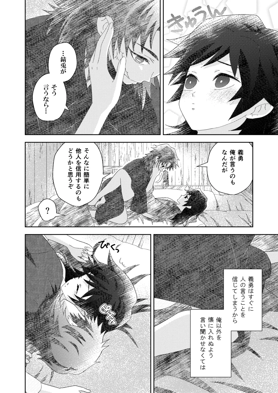 [Buri] Ore no Doumon ga Kawai Sugiru Ken Fhentai - Page 22