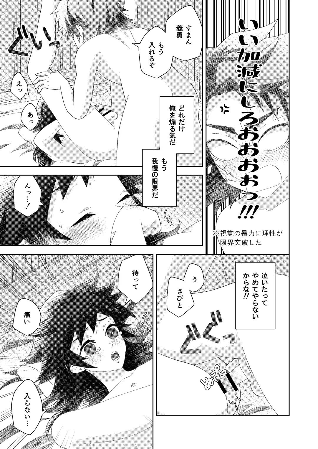 [Buri] Ore no Doumon ga Kawai Sugiru Ken Fhentai - Page 27