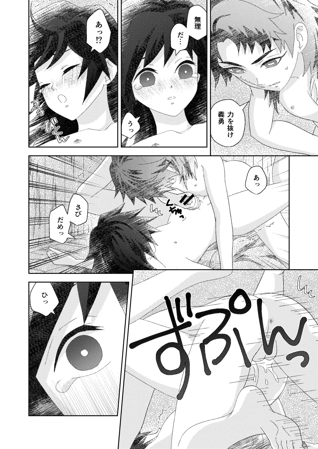 [Buri] Ore no Doumon ga Kawai Sugiru Ken Fhentai - Page 28
