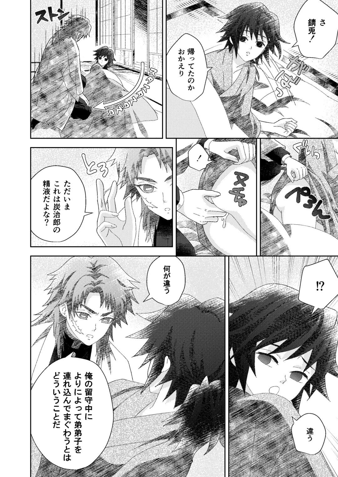 [Buri] Ore no Doumon ga Kawai Sugiru Ken Fhentai - Page 38