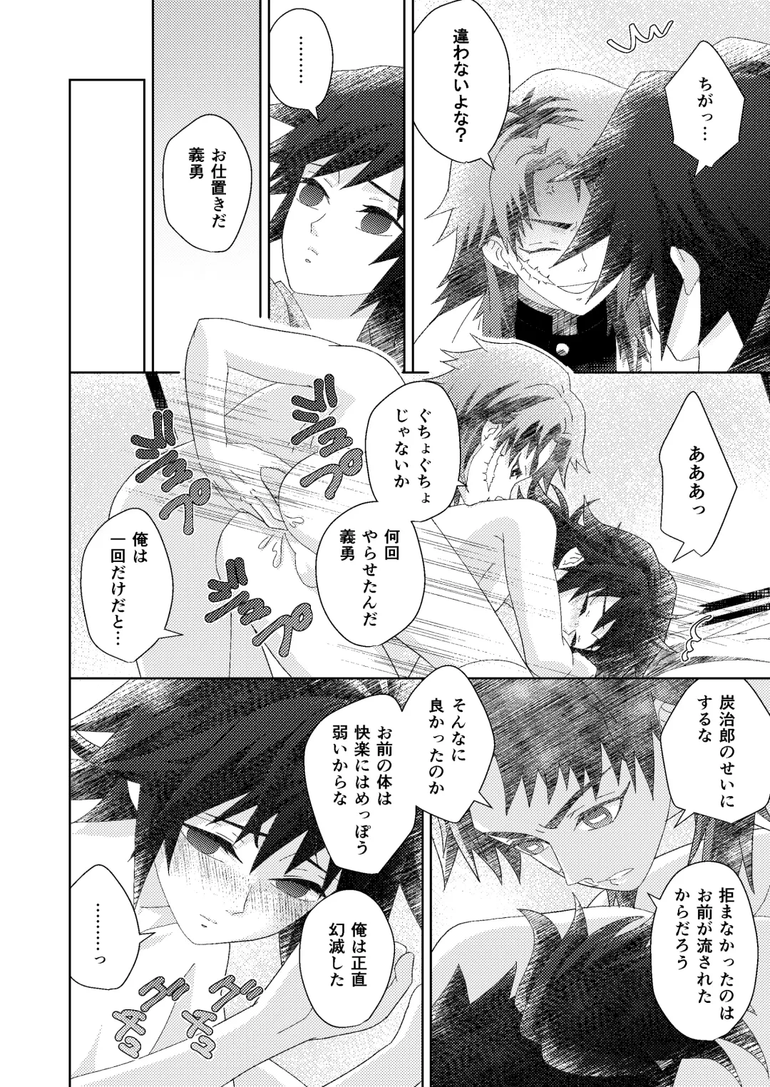 [Buri] Ore no Doumon ga Kawai Sugiru Ken Fhentai - Page 40