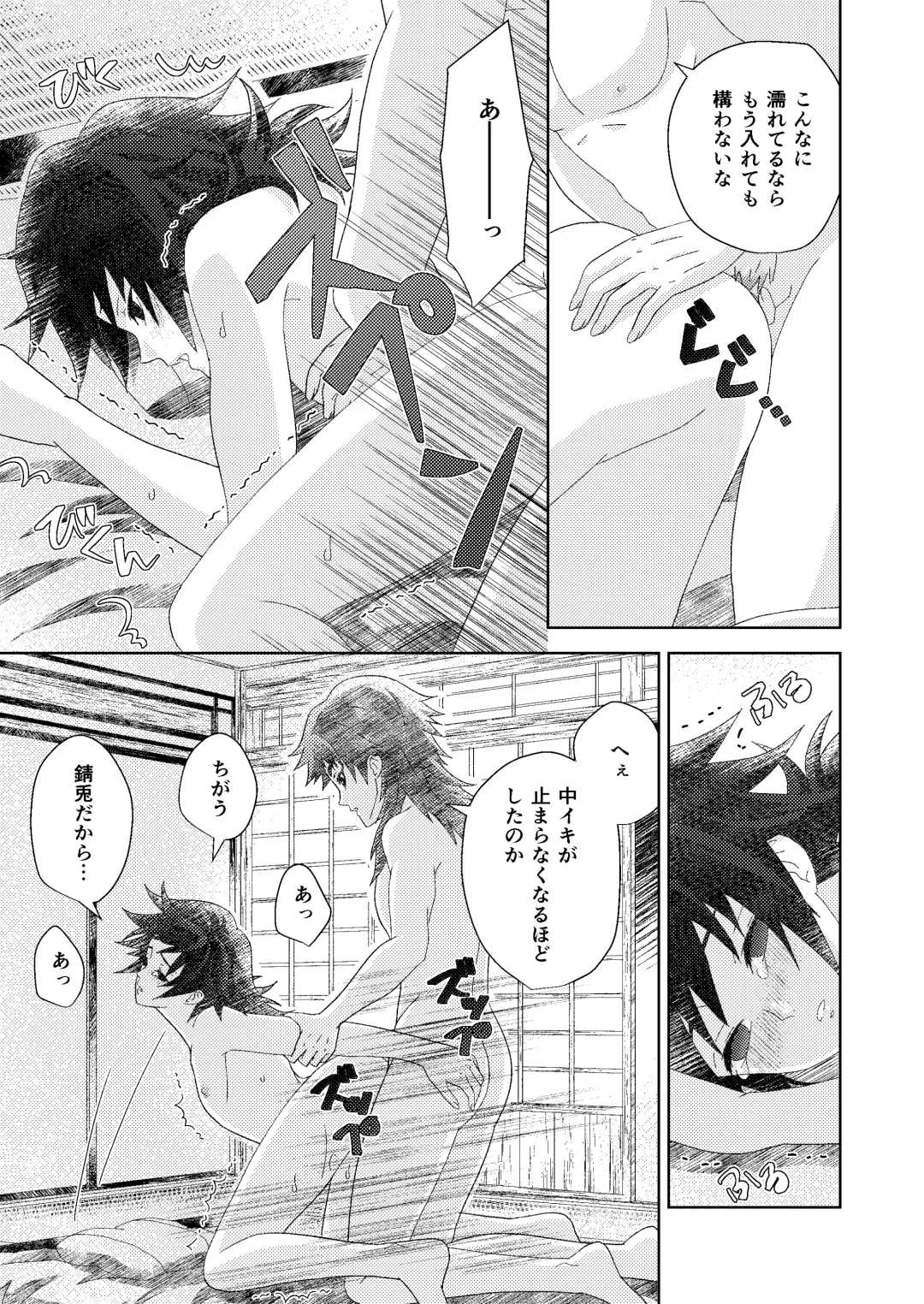 [Buri] Ore no Doumon ga Kawai Sugiru Ken Fhentai - Page 41