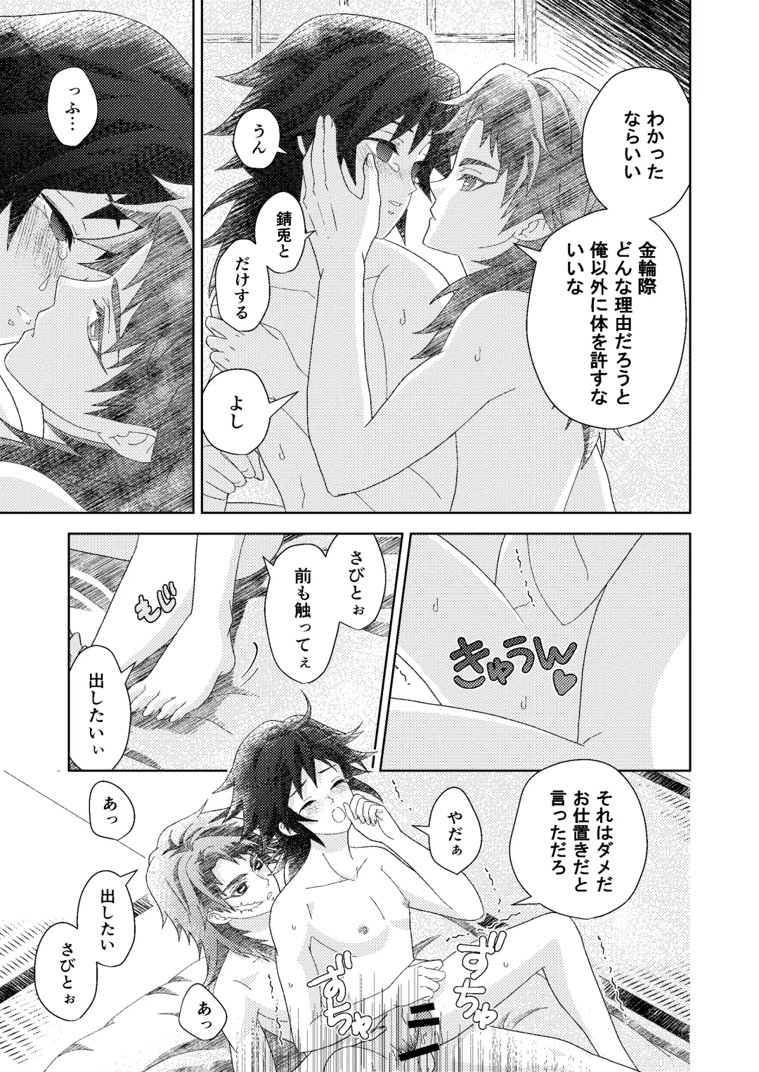 [Buri] Ore no Doumon ga Kawai Sugiru Ken Fhentai - Page 45