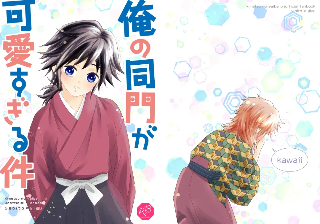 [Buri] Ore no Doumon ga Kawai Sugiru Ken Fhentai - Page 51