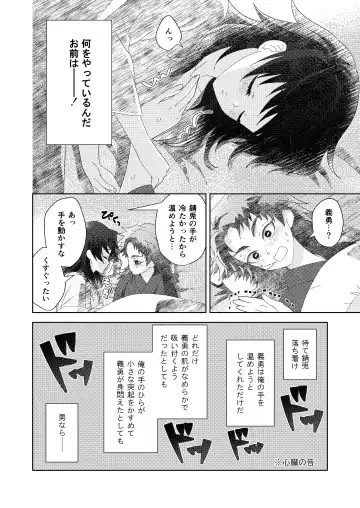 [Buri] Ore no Doumon ga Kawai Sugiru Ken Fhentai - Page 18