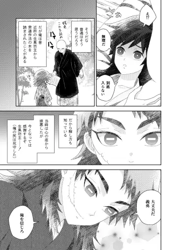 [Buri] Ore no Doumon ga Kawai Sugiru Ken Fhentai - Page 21