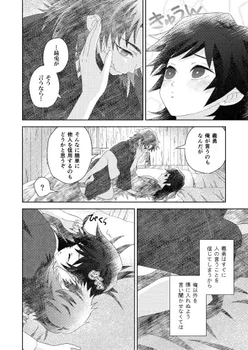 [Buri] Ore no Doumon ga Kawai Sugiru Ken Fhentai - Page 22