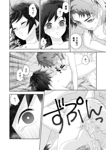 [Buri] Ore no Doumon ga Kawai Sugiru Ken Fhentai - Page 28