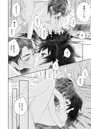 [Buri] Ore no Doumon ga Kawai Sugiru Ken Fhentai - Page 30