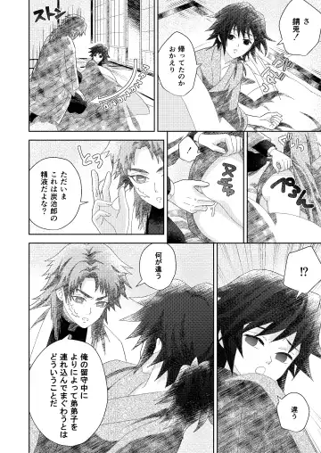 [Buri] Ore no Doumon ga Kawai Sugiru Ken Fhentai - Page 38