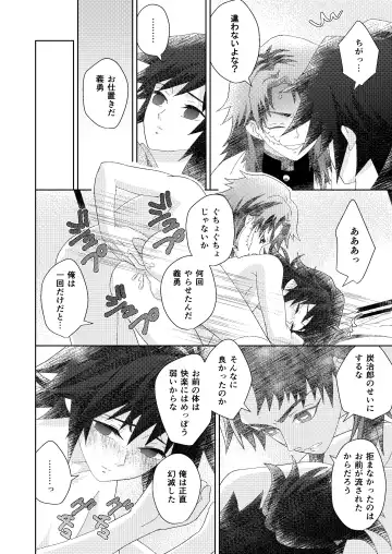 [Buri] Ore no Doumon ga Kawai Sugiru Ken Fhentai - Page 40