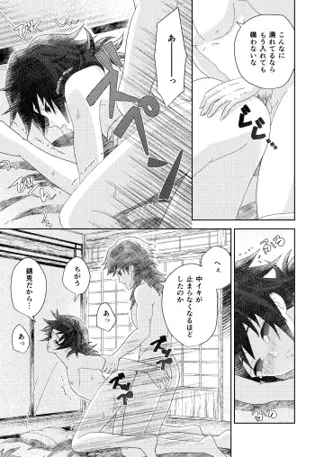 [Buri] Ore no Doumon ga Kawai Sugiru Ken Fhentai - Page 41