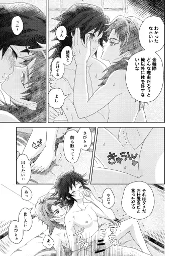 [Buri] Ore no Doumon ga Kawai Sugiru Ken Fhentai - Page 45