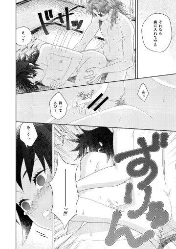 [Buri] Ore no Doumon ga Kawai Sugiru Ken Fhentai - Page 46