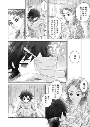 [Buri] Ore no Doumon ga Kawai Sugiru Ken Fhentai - Page 6