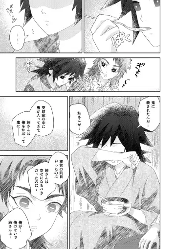 [Buri] Ore no Doumon ga Kawai Sugiru Ken Fhentai - Page 7