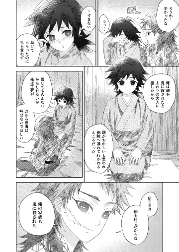 [Buri] Ore no Doumon ga Kawai Sugiru Ken Fhentai - Page 8