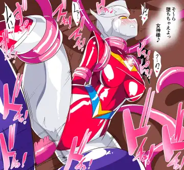 Megami Netis VS Inshuu Kaijuu Benan Fhentai - Page 3