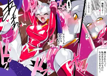 Megami Netis VS Inshuu Kaijuu Benan Fhentai - Page 4