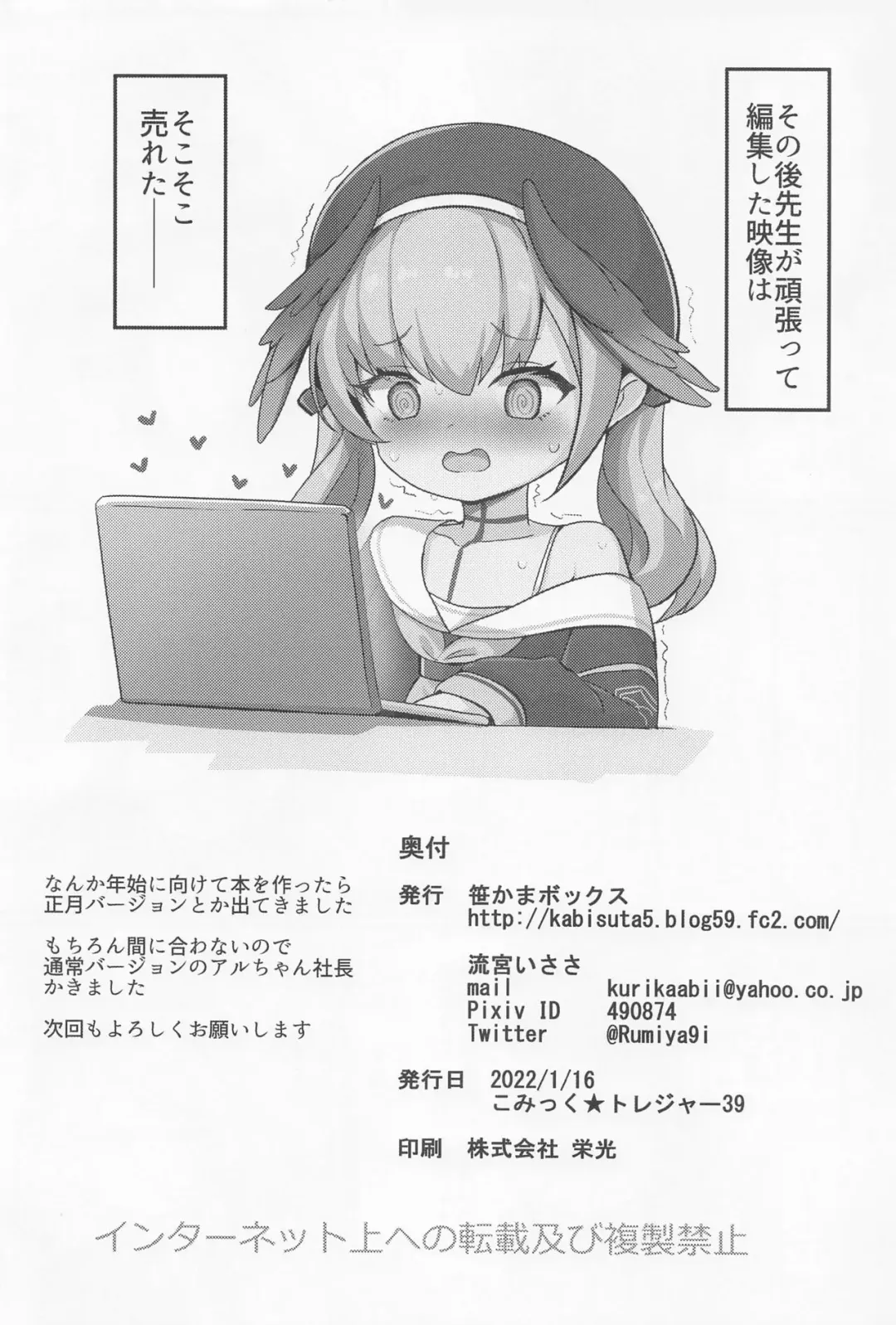 [Rumiya Isasa] ArVideo Archive Fhentai - Page 17